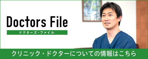 ドクターズ・ファイル。宮崎 兼考 院長の独自取材記事